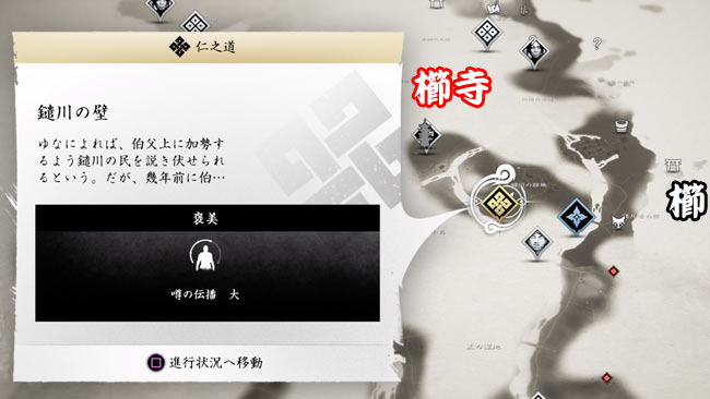 ghost-of-tsushima-story12-1