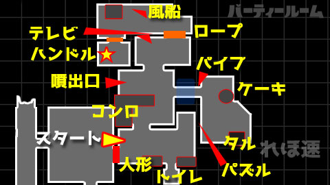 バイオハザード7攻略11 ルーカス実験場パーティールーム手順紹介 ゲームれぼりゅー速報 バイオハザード7攻略11 ルーカス実験場パーティールーム手順紹介 ゲームれぼりゅー速報