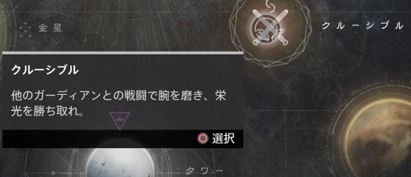 _crucible