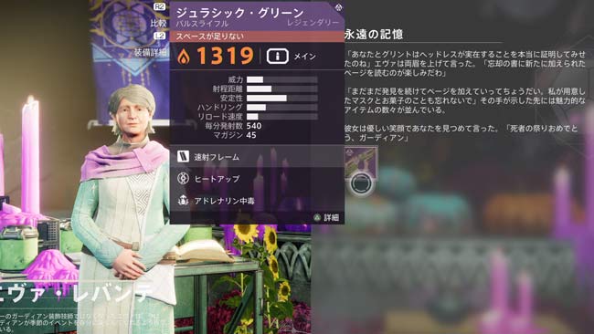 destiny2festivallost21-q1-8