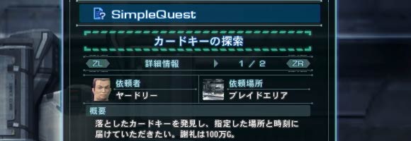 quest_cardkey0