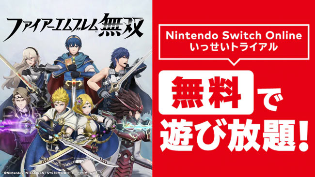 fe-emblem-free2020