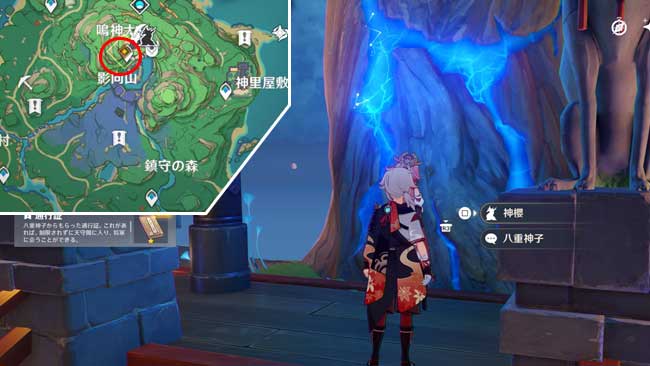 genshin-raiden-quest1-3