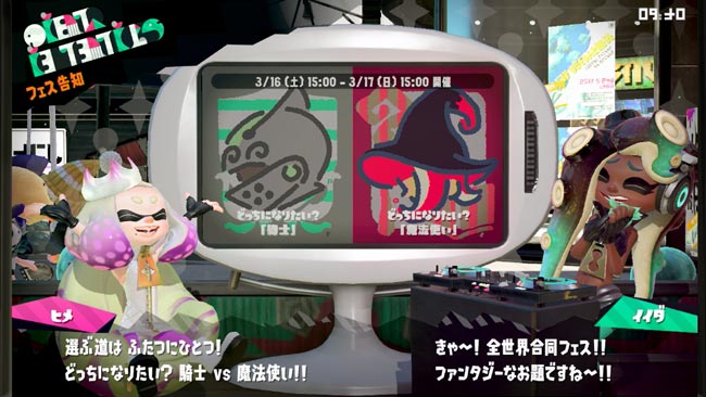 スプラトゥーン2 ゲーム内お告げ到来中 3月16日 土 15時より どっちになりたい 騎士 Vs 魔法使い 全世界合同フェス開催 タコamiibo シリーズのアタマクツ装備でフクが変わる特別仕様 ゲームれぼりゅー速報 スプラトゥーン2 ゲーム内お告げ到来中 3月16日 土 15時より どっちになりたい 騎士 Vs 魔法使い 全世界合同フェス開催 タコamiibo シリーズのアタマクツ装備でフクが変わる特別仕様 ゲームれぼりゅー速報