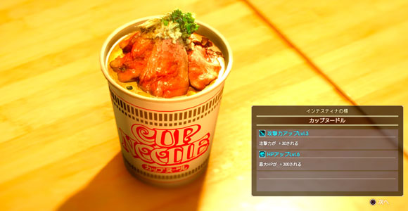ff15_cupnoodlemeat2