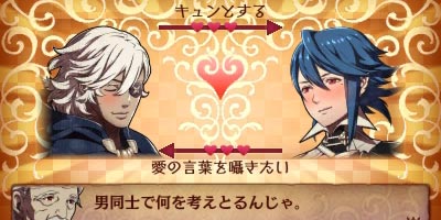 ファイアーエムブレムif攻略 マイキャッスルについて Fireemblem3ds ゲームれぼりゅー速報