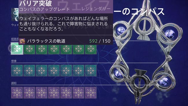 destiny2-s15-pass-powerup1