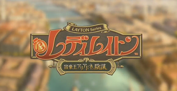 3ds20170720layton