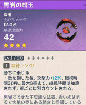 gensin-shop-1101-kuro-magic