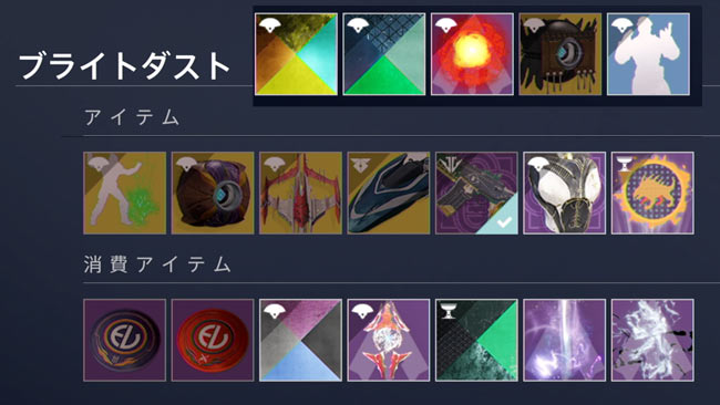 destiny2-20191204