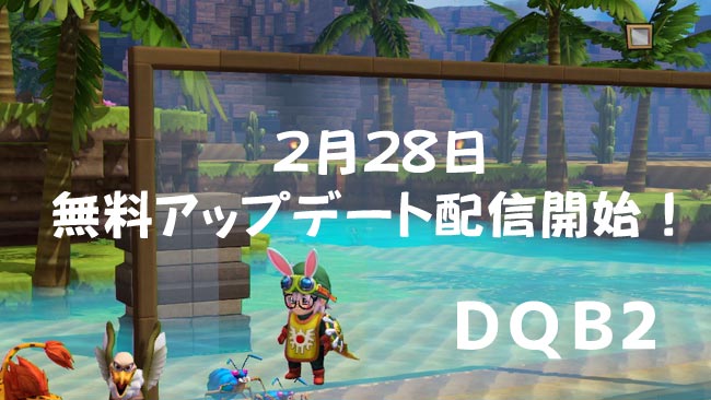 dqb2up0228