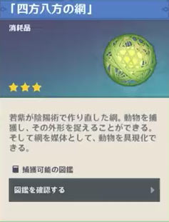 genshin-v23-sys1-4
