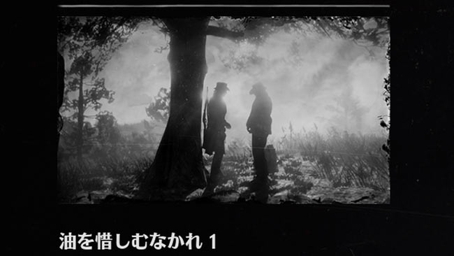 Rdr2攻略ストーリー 油を惜しむなかれ1 2 ジョン紹介 レッドデッド リデンプション2 ゲームれぼりゅー速報
