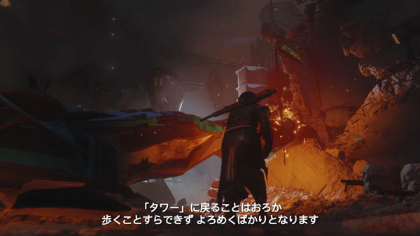 ps4Destiny2_story09