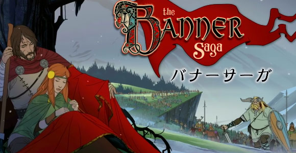 BannerSaga