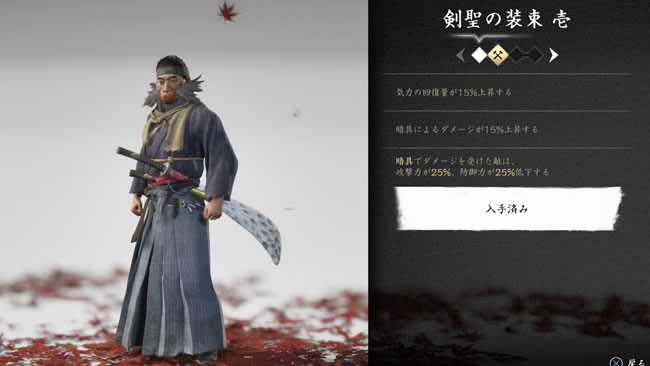 tsushima-denshou6-kensei