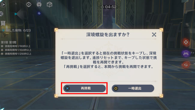 agenshin-v14-system2