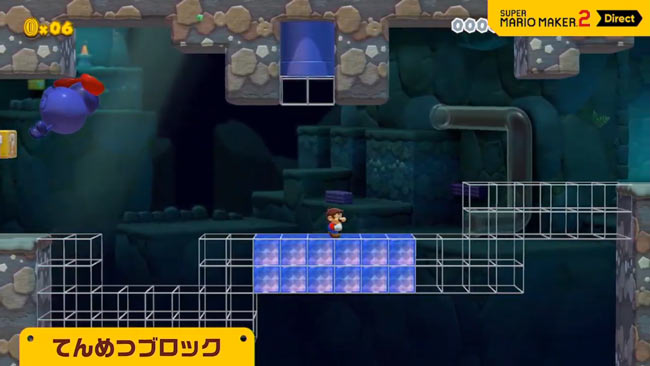 mariomaker2skin3d_12tenmetu