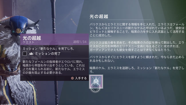 デスティニー2攻略 光の超越ストーリー2 エウロパ カロンの回廊 紹介 バリクスに会いに行こう 4年目 Destiny2 ゲームれぼりゅー速報 デスティニー2攻略 光の超越ストーリー2 エウロパ カロンの回廊 紹介 バリクスに会いに行こう 4年目 Destiny2 ゲームれぼりゅー速報