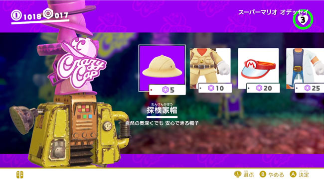 nsw_mario3shop
