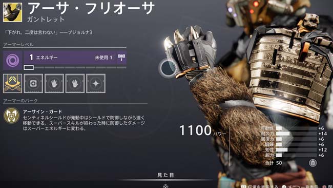 d2forsaken_titanexotic2a-20210825