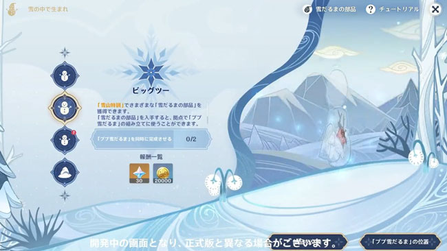 genshin-v23-event-1-7