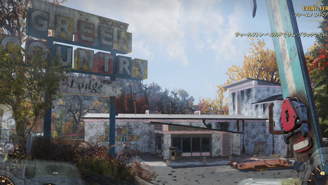 Fallout76_item_namari1c