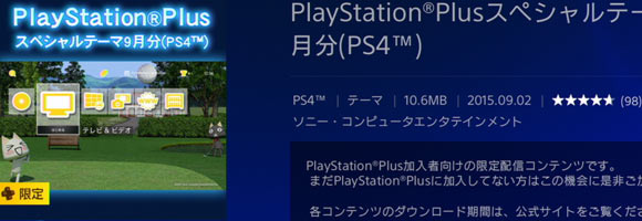 ps4_1509theme_toro