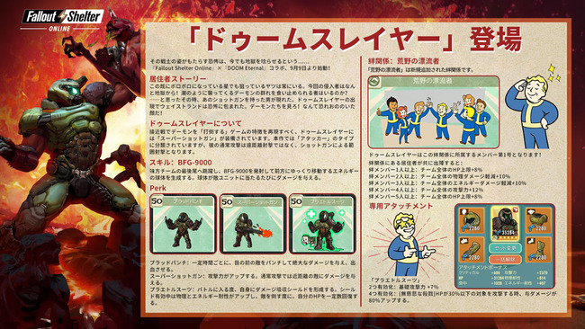 fso-doomslayer-st1