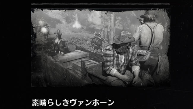 rdr2_chapter6_4wonderful2