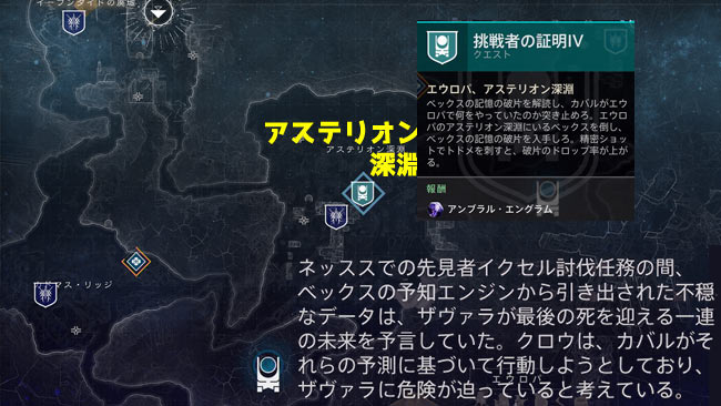 destiny2-2021-0303-5