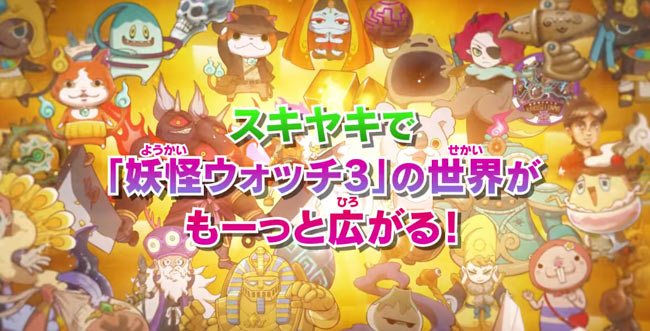 youkai3_sukiyaki7