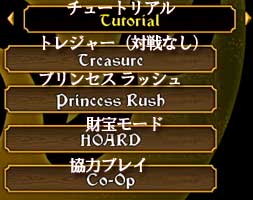 PS3hokubei1409_hoard_sg2
