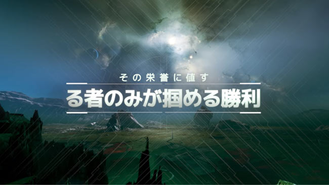 destiny2-y3-raid1