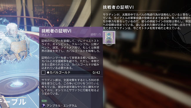 destiny2-2021-0317-1