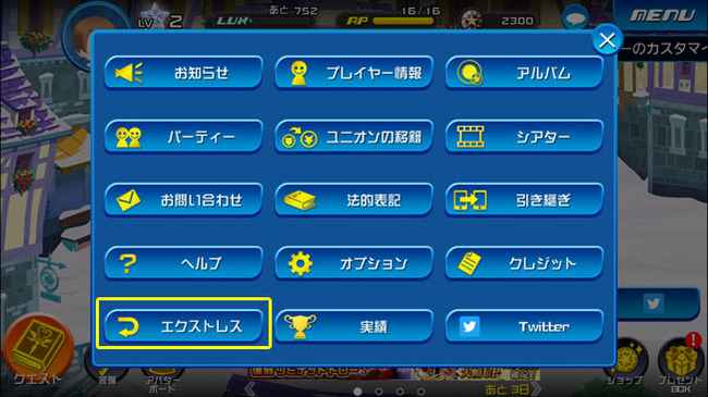 kingdomhearts3_starlight2