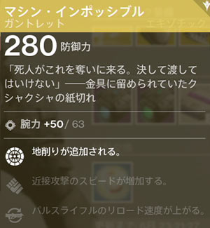 MachineImpossible2