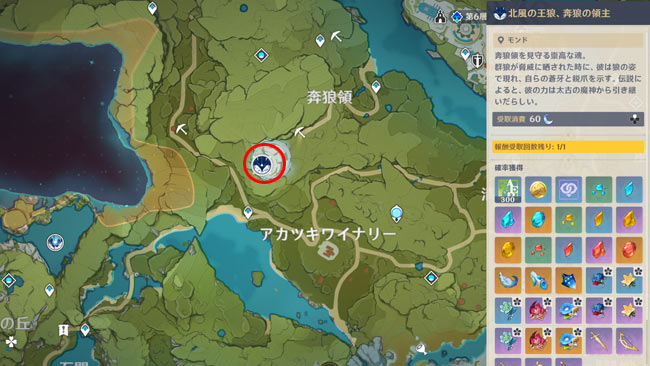 genshin-v12-quest5-yarigen4