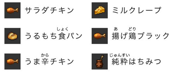 fireemblem_echoes_dlc7food