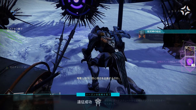 destiny2-s18quest1-8