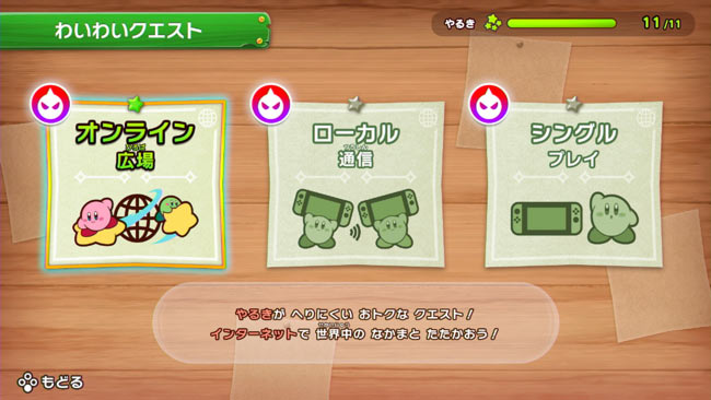 super-kirbyhunters-quest1-7