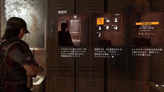 division2mission18campuslv2