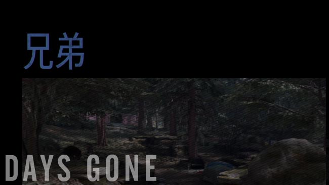daysgone_story08