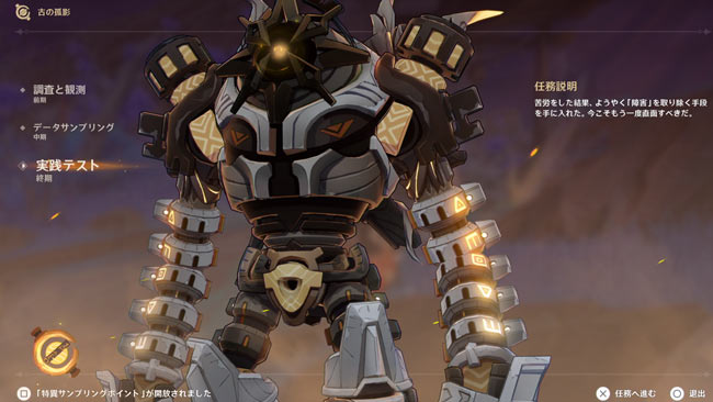 genshin-v22-event3-3-7