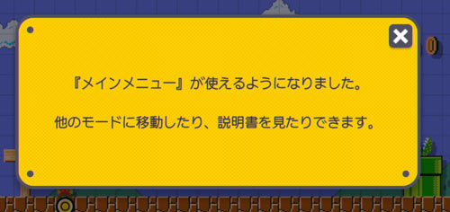mario_mP2