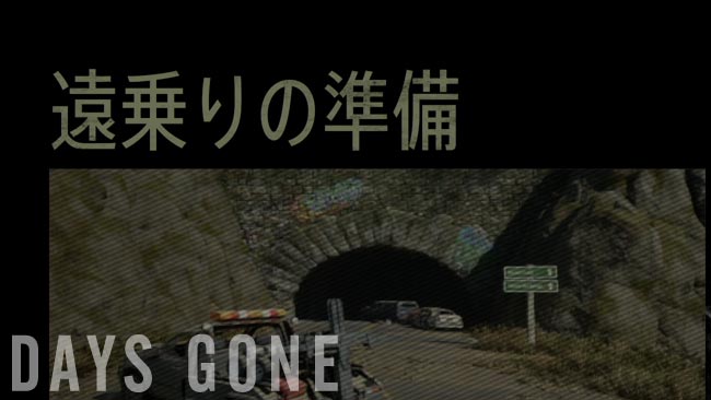 daysgone_story02_1