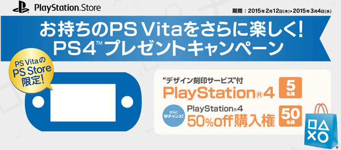 PSVITA20150212