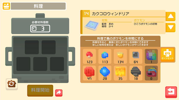 recipe14n