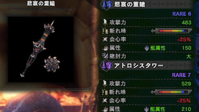 mhw_up200_spear1