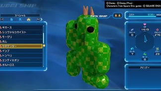 kh3gummi_sp10